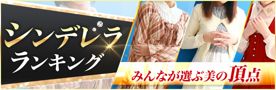 女の子ランキング 女の子ランキング